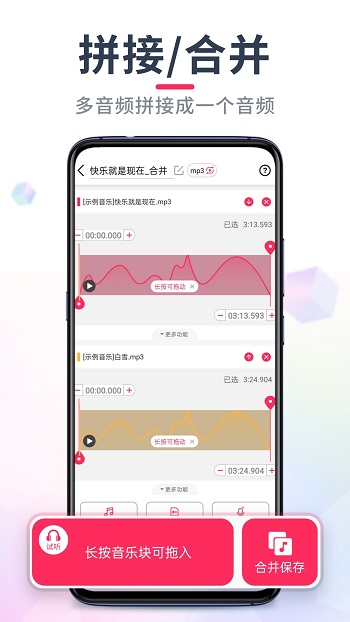 音频音乐剪辑app v22.2.23 安卓免费版 1