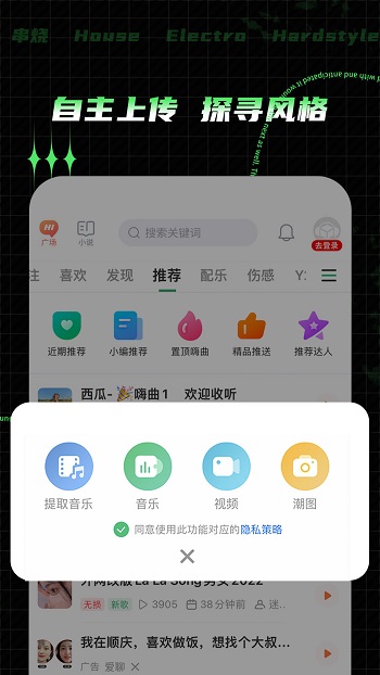 y2002音乐客户端(Y2002电音) v2.7.3.8 安卓版2