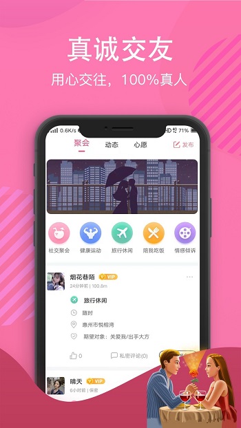 白雪佳人app v1.9.0 安卓版 3