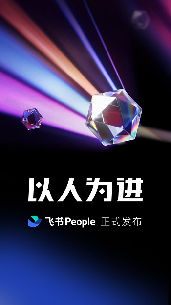 飞书app最新版本 v6.11.5 官方安卓版 0