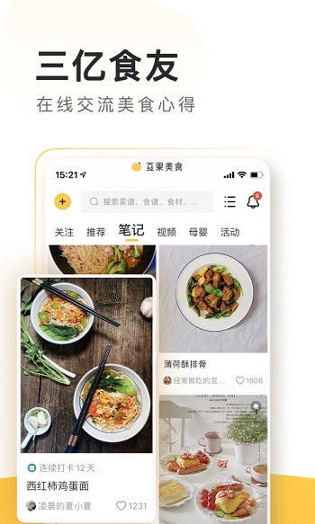 豆果美食菜谱大全 v8.1.5.2 官方安卓版 2