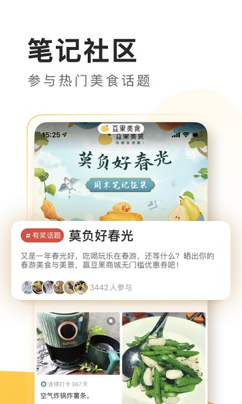 豆果美食菜谱大全 v8.1.5.2 官方安卓版 3