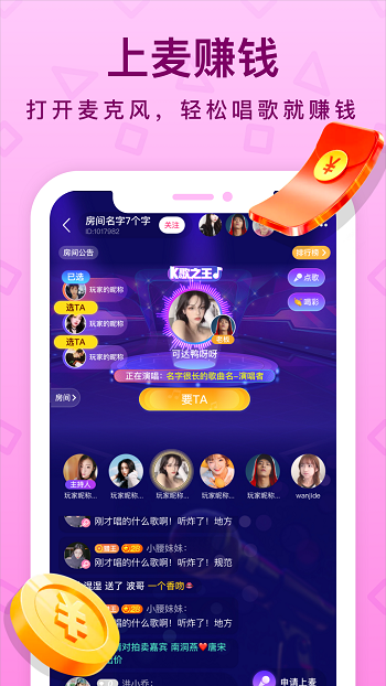 拍拍语音app v1.20.0 免费版 3