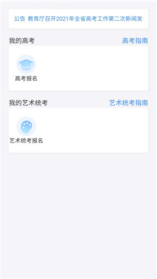 潇湘高考最新版本 v1.6.0 安卓版 2