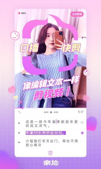 亲拍短视频app v3.20.0 官方免费版 3