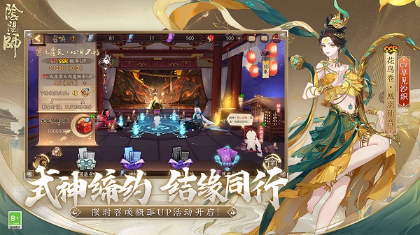 910版阴阳师 v1.7.44 安卓版 3