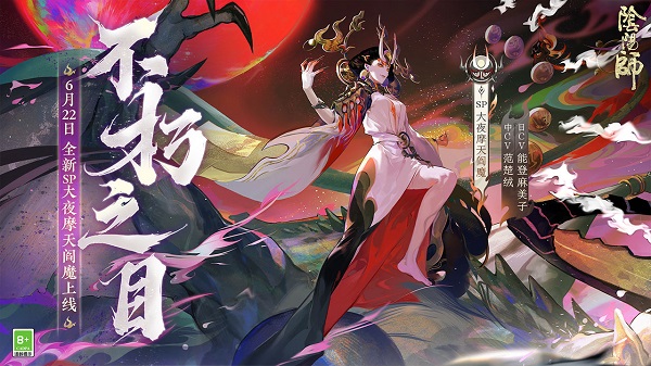 910版阴阳师 v1.7.44 安卓版 0