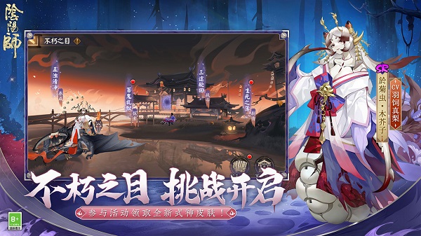 910版阴阳师 v1.7.44 安卓版 1