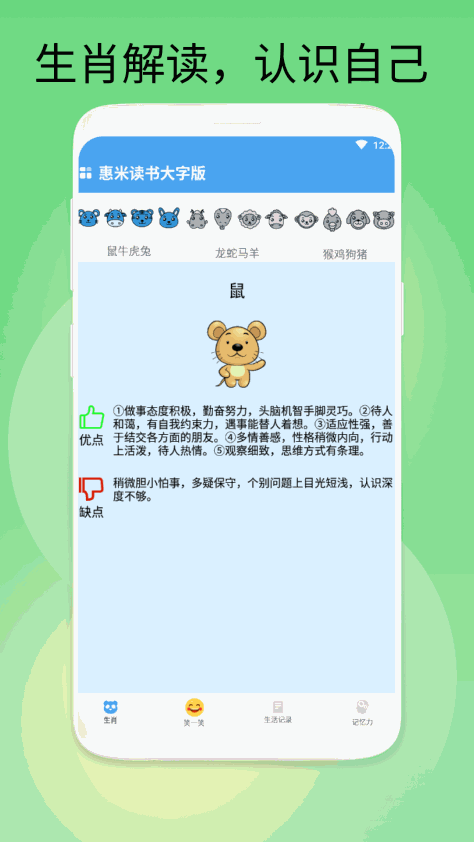 惠米读书大字版 v1.0.1安卓版 1