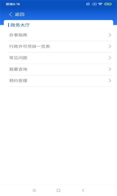 药品电子监管码扫一扫(中国药品监管) v5.4.3 安卓版 4