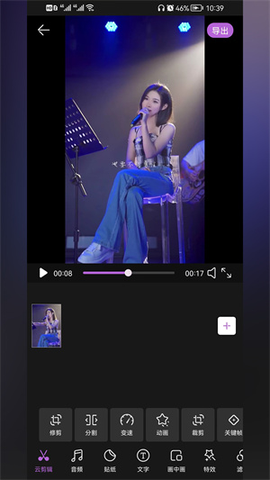 云剪辑影 v1.1 安卓版 3