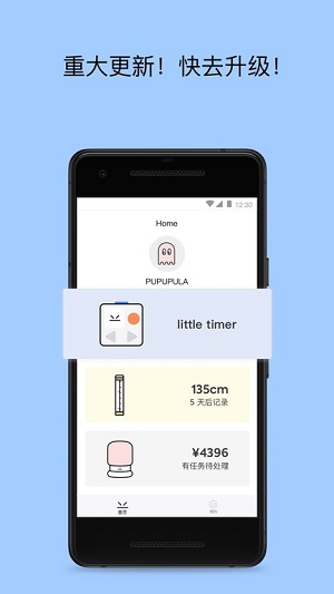 pupupula计时器 v2.1.5 安卓最新版 2