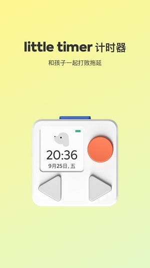 pupupula计时器 v2.1.5 安卓最新版 1