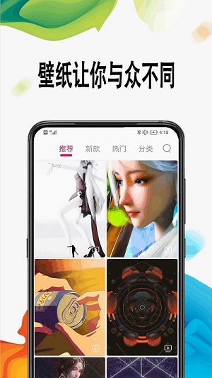 超高清壁纸 v1.0.0 安卓版 2