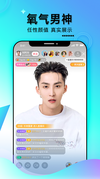 一直播软件官方客户端app v4.1.0 安卓版 3