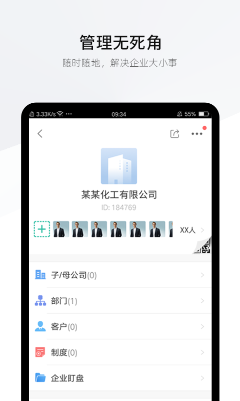 盯盯 v8.2.0 安卓版 2