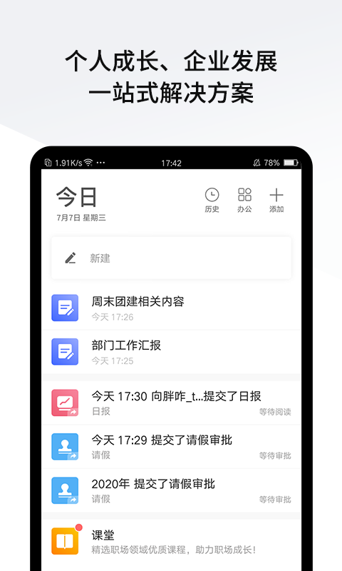 盯盯 v8.2.0 安卓版 1