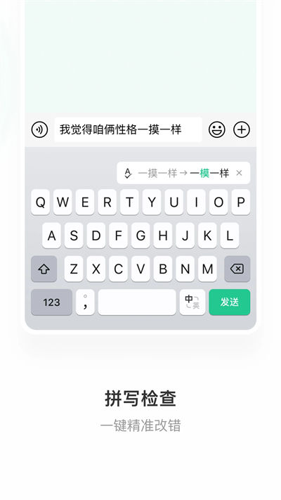 微信键盘 v1.3.1 安卓版 3