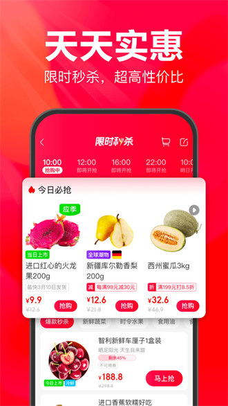 永辉生活苹果手机app v 10.4.10 官方版 1