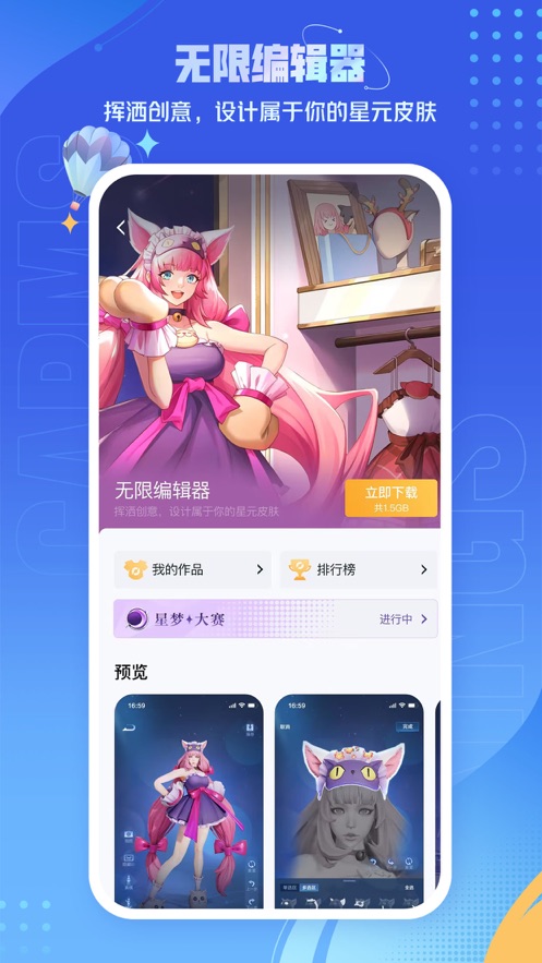 王者营地ios版 v6.81.301 iphone版3