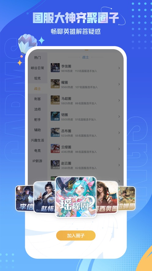 王者营地ios版 v6.81.301 iphone版0