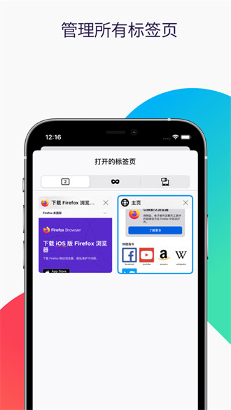 Firefox火狐浏览器ios版 v124.3 官方版 3