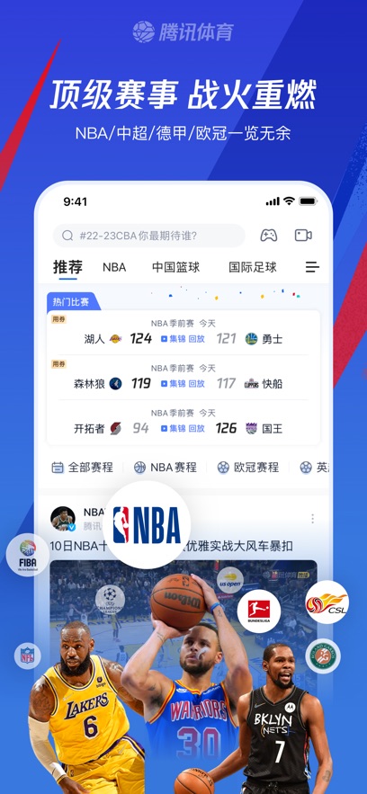 腾讯体育ios版 v7.5.36 iPhone版 3