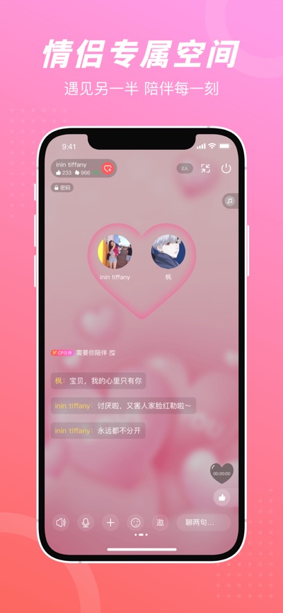 语玩ios最新版 v1.93.1 iphone版5