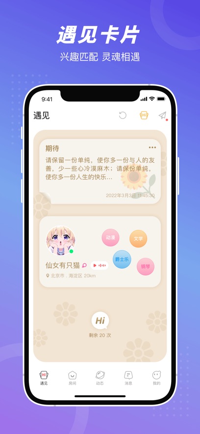 语玩ios最新版 v1.93.1 iphone版3