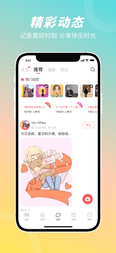 语玩ios最新版 v1.93.1 iphone版2