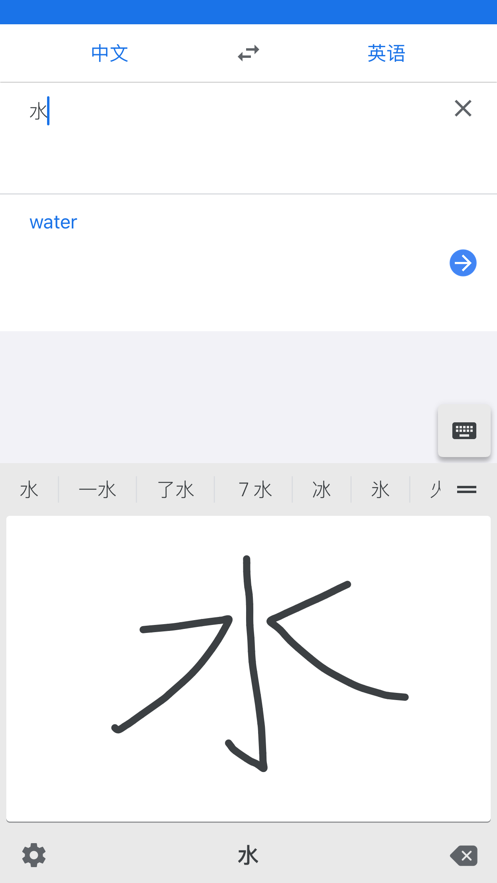 Google翻译苹果手机版 v7.5.0 iPhone版 0