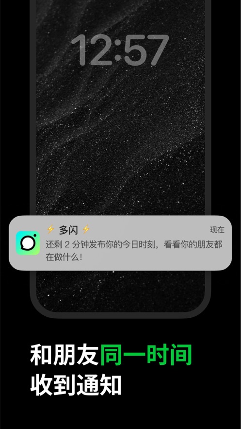 多闪ios官方版 v26.2.0 最新iphone手机版 1