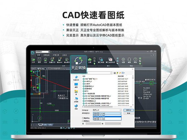 浩辰CAD看图王 v8.1.0 3