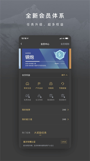 驭炮而行app长城汽车 v3.8.4 最新版 0