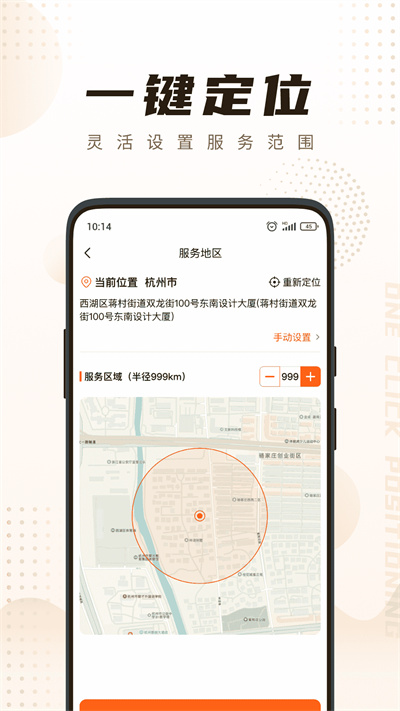 你点到家技师端 v3.4.0 安卓版 3