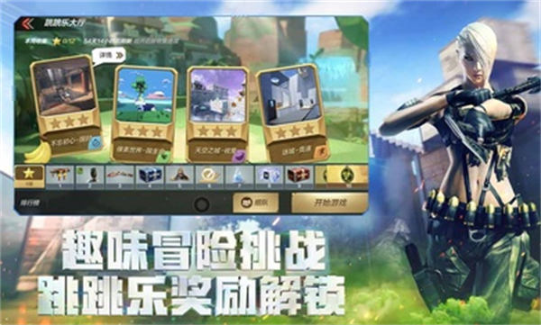 穿越火线枪战王者体验服最新版 v1.2.420.720 官方安卓版3