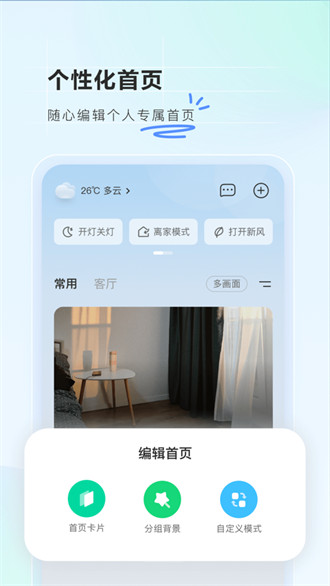 萤石云ios手机客户端 v6.12.8 官方iphone版 1