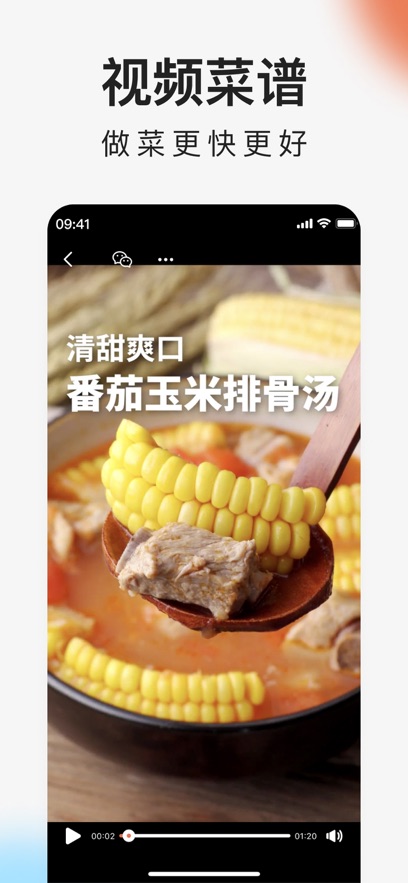 下厨房美食菜谱苹果版 v 8.9.19 ios版 2