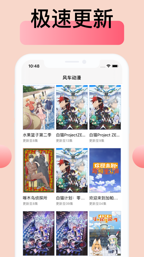 风车动漫ios官方版 v1.2 免费最新版 3