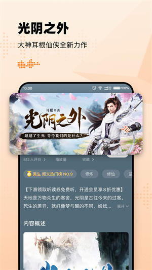 懒人听书修改版无限制烈火版(懒人畅听) v8.3.1 安卓去广告版 1