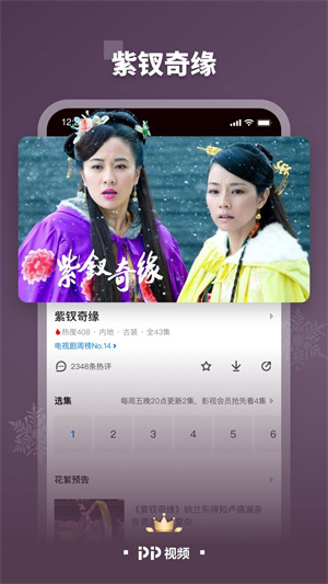 pptv聚力修改版免vip v9.1.7 安卓最新版0