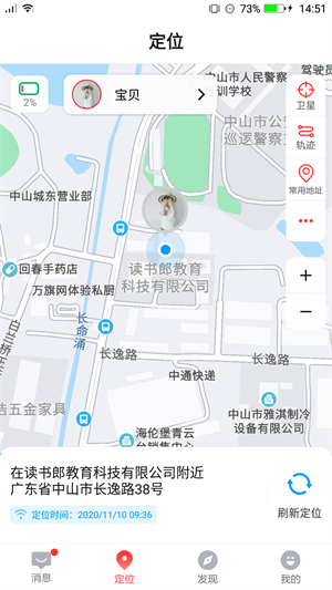 读书郎手表app v4.6.9 安卓版 3