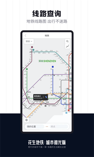 上海花生地铁wifi手机软件 v5.9.6 官方安卓版 2