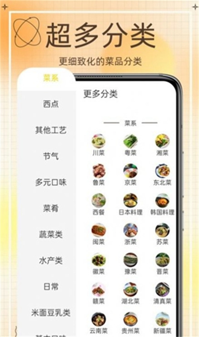 热量减肥食谱 v2.1 安卓版0