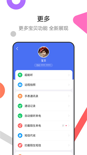 糖猫儿童智能手表app v5.5.0.202110273 安卓版2