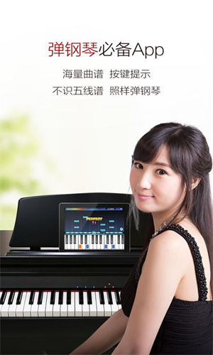 钢琴谱大全 v6.7 安卓版 2