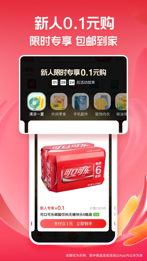 淘特app苹果版 v6.11.0 官方手机版 1