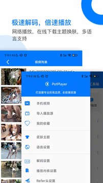 potplayer播放器app v3.2.5.1 官方手机版 0