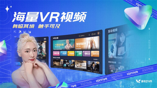 爱奇艺vr苹果版 v7.5.1 官方iphone手机版3