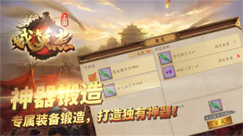 三国戏英杰传小米渠道 v6.91.2087 安卓版 1